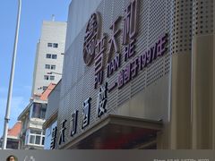 -普天和酒楼·新津菜·烤鸭(天津之眼店)