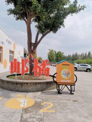 -前小桔亲子创意农场·草莓采摘·露营烧烤