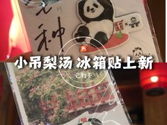 -小吊梨汤·北京菜·烤鸭(清河万象汇店)