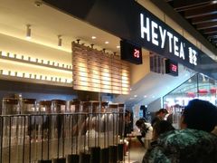 -喜茶(上海正大广场店)
