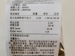 -VENCHI 闻绮(北京国贸商城店)