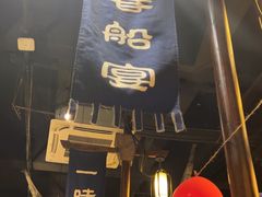 -一味大院•桐庐菜传承店(春江路店)