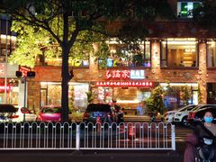 -临家闽南菜(宝洲路店)