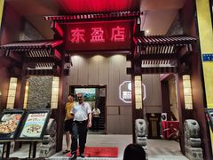 门面-东江渔村·古典园林·30年粤菜老字号(太和店)