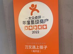 -刀叉遇上筷子中西融合餐厅(南开店)