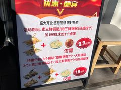 -众品老方子锅贴甜沫(李村店)