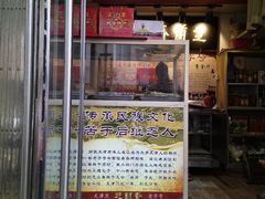 门面-芝兰斋糕干店(平山道店)