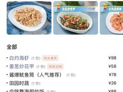 -皓景海鲜·地标美食(双月湾店)
