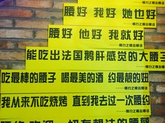 -腰子哥烤串(石佛营炫特店)
