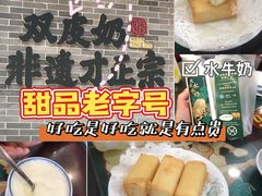 -民信老铺(华盖路店)