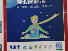 -立邦(宝坻专卖店)