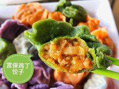 -宝源饺子(麦子店街店)