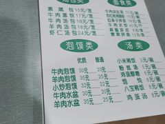 -清真老铁家灌汤包