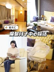 -馨月汇·一悦馨香月子中心(前滩店)