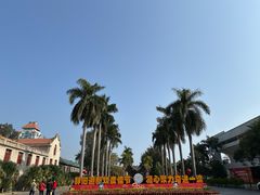 -厦门大学(思明校区)