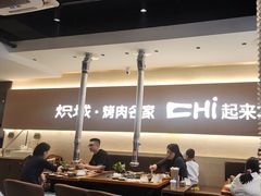-炽城·烤肉名家(鸿达中央广场店)
