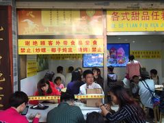 -百花传统甜品店(原址店)