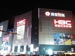 门面-银泰百货(北京大红门店)