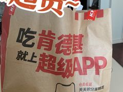 -肯德基(嘉善路地铁站店)