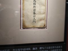 -中共一大纪念馆