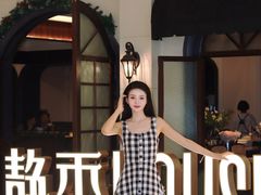 -静香HOUSE·全时段融合餐厅(七星欢乐颂店)