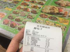 账单-芬芳甜品(同福路店)