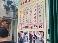 -添發碗仔翅美食