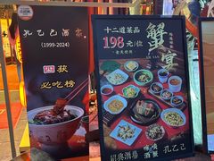 -孔乙己酒家(虹桥路店)