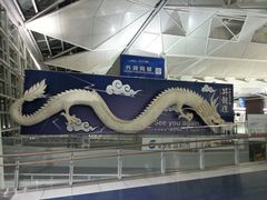 -中部国际机场