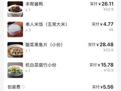-930私房菜(欧阳路店)