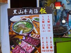 -黑山牛肉汤火锅(花城汇店)