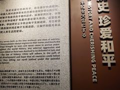 -沈阳“九·一八”历史博物馆