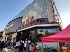 -凯鸽酒楼(大同振兴街店)