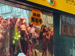 -潮发潮汕牛肉店(永庆坊店)