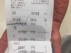 账单-CRAZYONES克芮旺斯西班牙餐厅(苏州中心店)