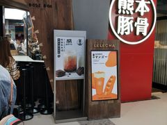 -LELECHA乐乐茶(上海五角场万达广场店)