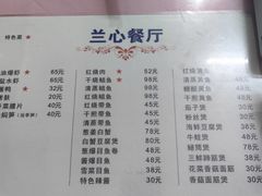 -蘭心餐厅(进贤路店)