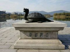 -江南大学(蠡湖校区)