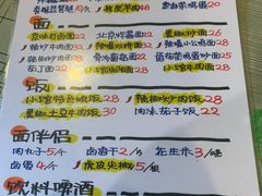 -锅儿挑面馆