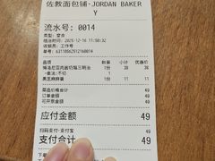 -佐敦面包铺·JORDAN BAKERY