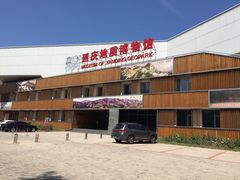 -延庆地质公园博物馆