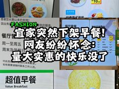 -宜家家居(四元桥商场店)