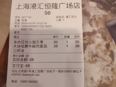 -PAOPAO Bakery&Café(港汇店)