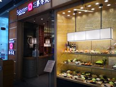 门面-胜博殿日式炸猪排(西红门店)