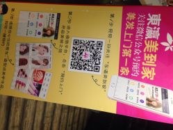 点击看大图 东瀛国际造型(南京西路店)-东瀛造型