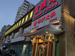-沸炉重庆老火锅(军事博物馆店)