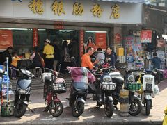 -穗银肠粉店(东川路店)