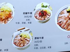 菜单-神牛饭(凯德来福士店)