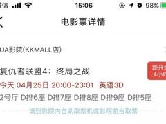 -博纳UA影城(KK Mall IMAX店)