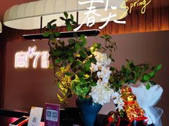 -宫七SPA·高端Massage(浦东大道店)
